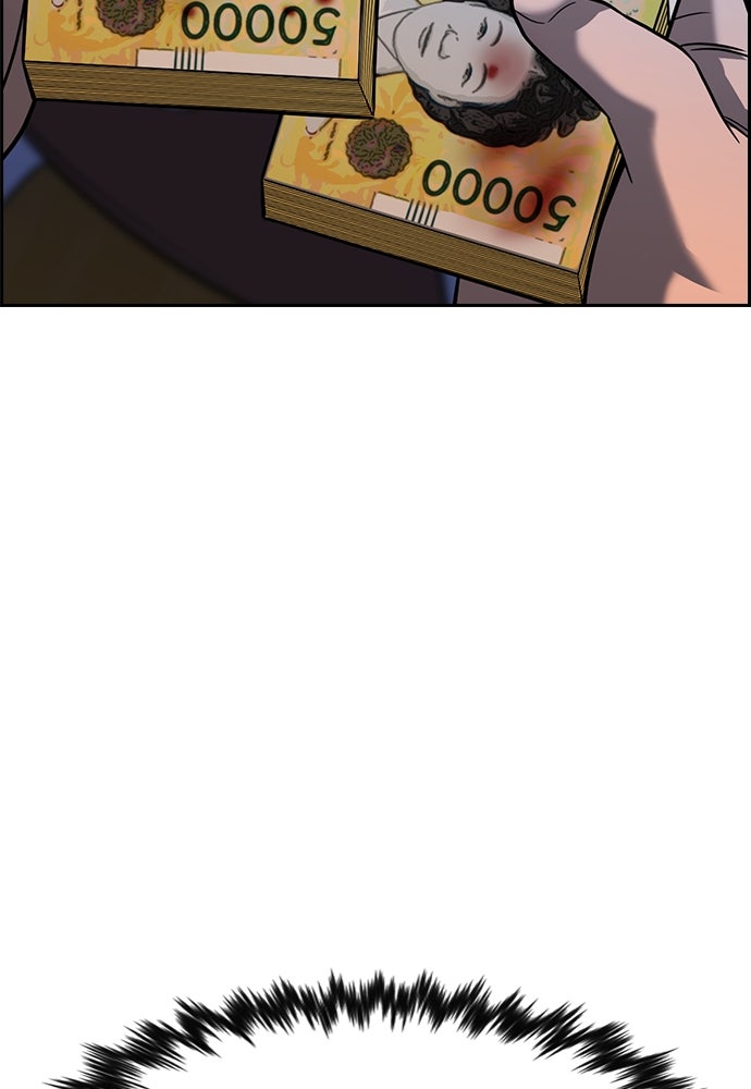 Read The Real Lesson ID Manga Online