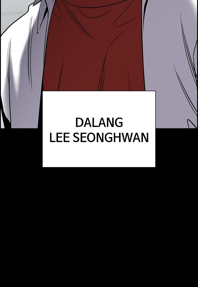 Read The Real Lesson ID Manga Online