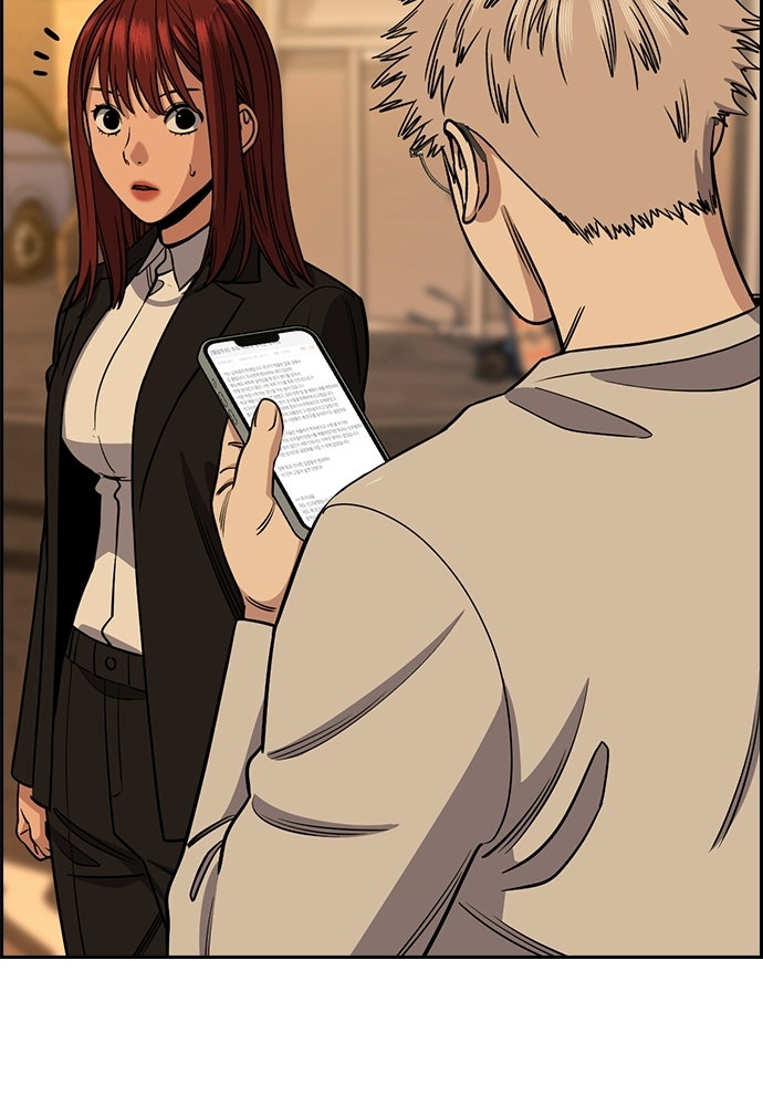 Read The Real Lesson ID Manga Online