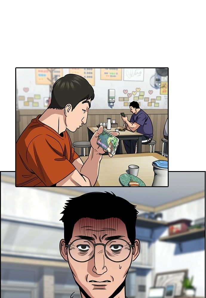 Read The Real Lesson ID Manga Online