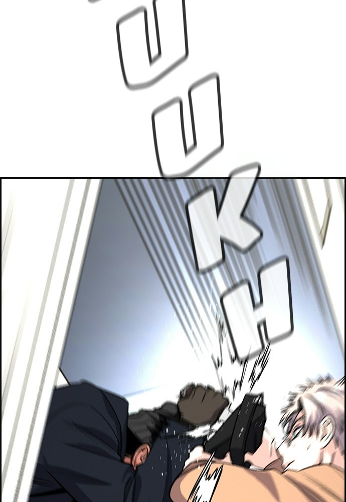 Read The Real Lesson ID Manga Online