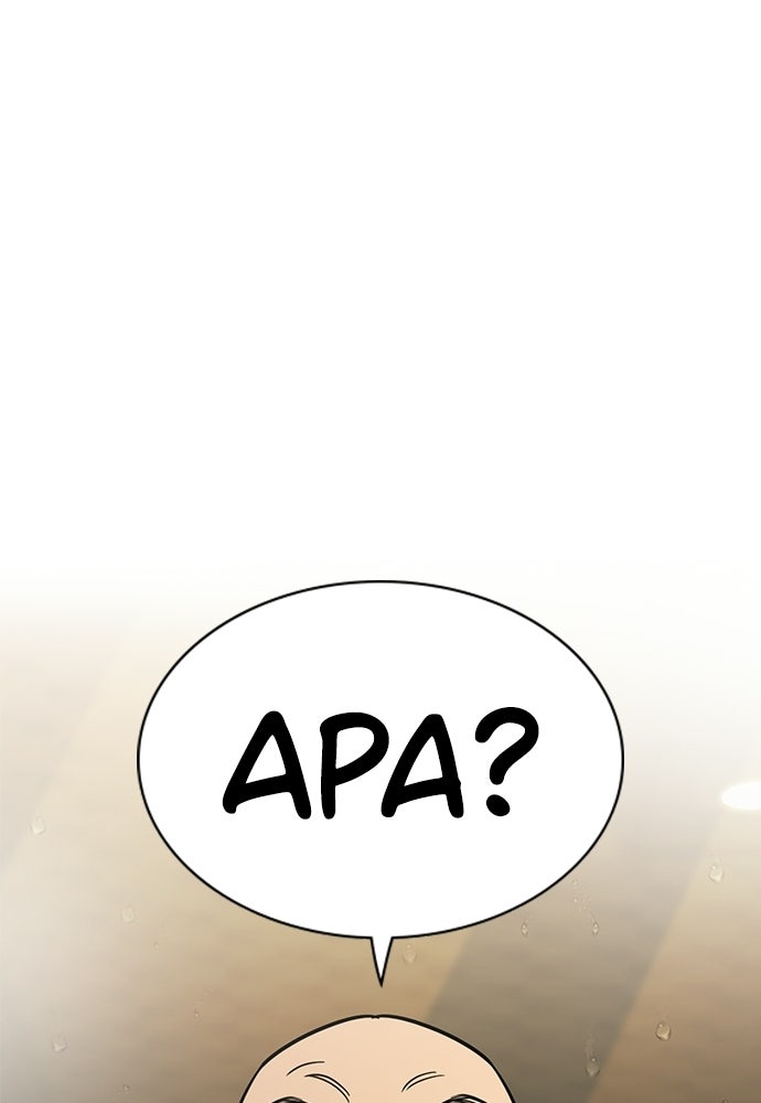 Read The Real Lesson ID Manga Online