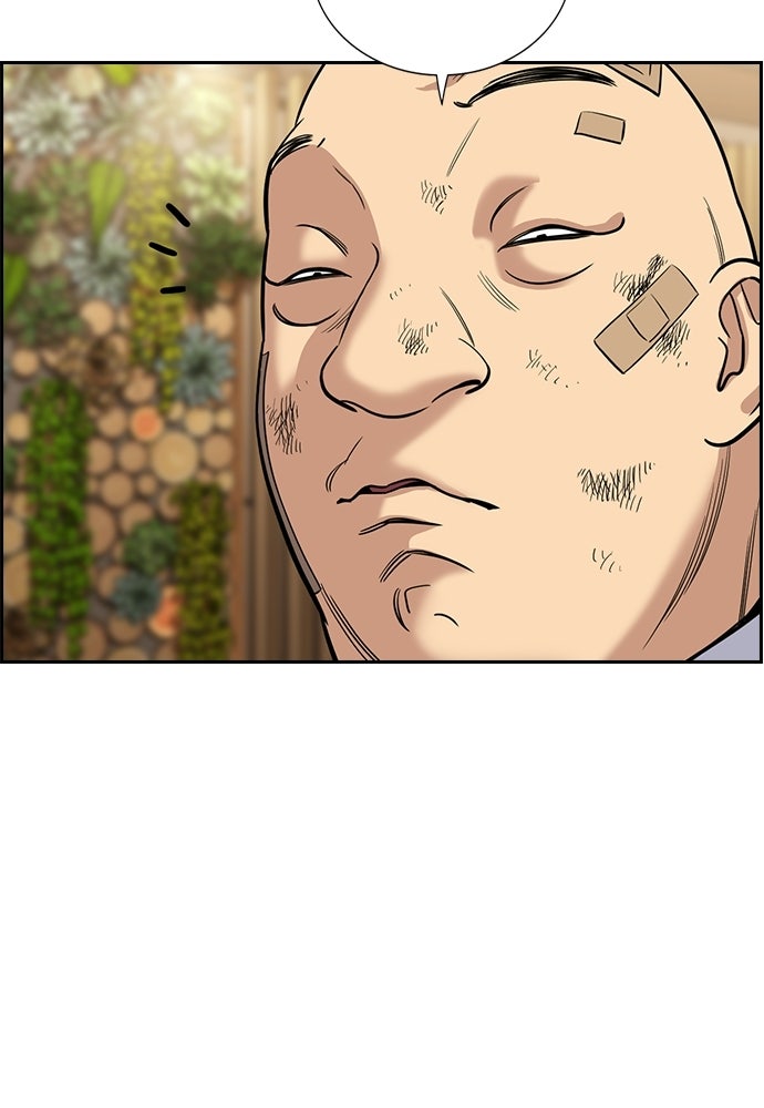 Read The Real Lesson ID Manga Online