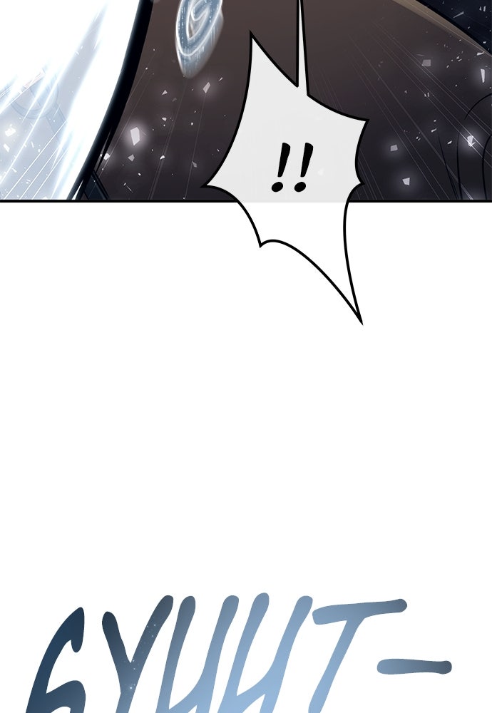 Read Tower of God_ Urek Mazino ID Manga Online