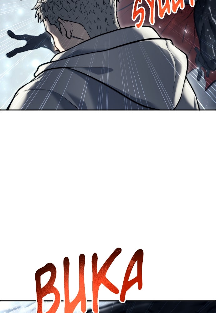 Read Tower of God_ Urek Mazino ID Manga Online