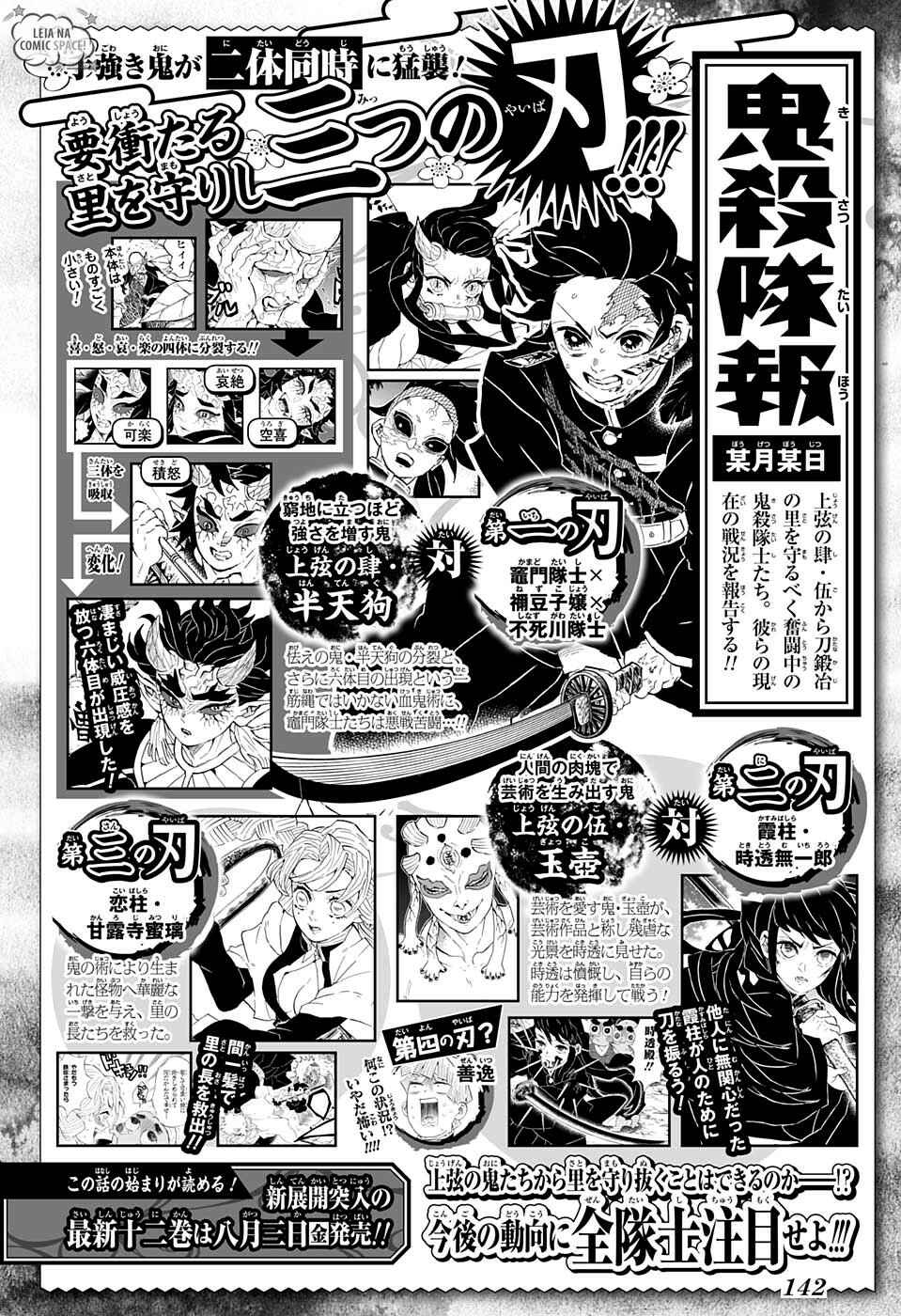 Read Demon Slayer_ Kimetsu No Yaiba PTBR Manga Online