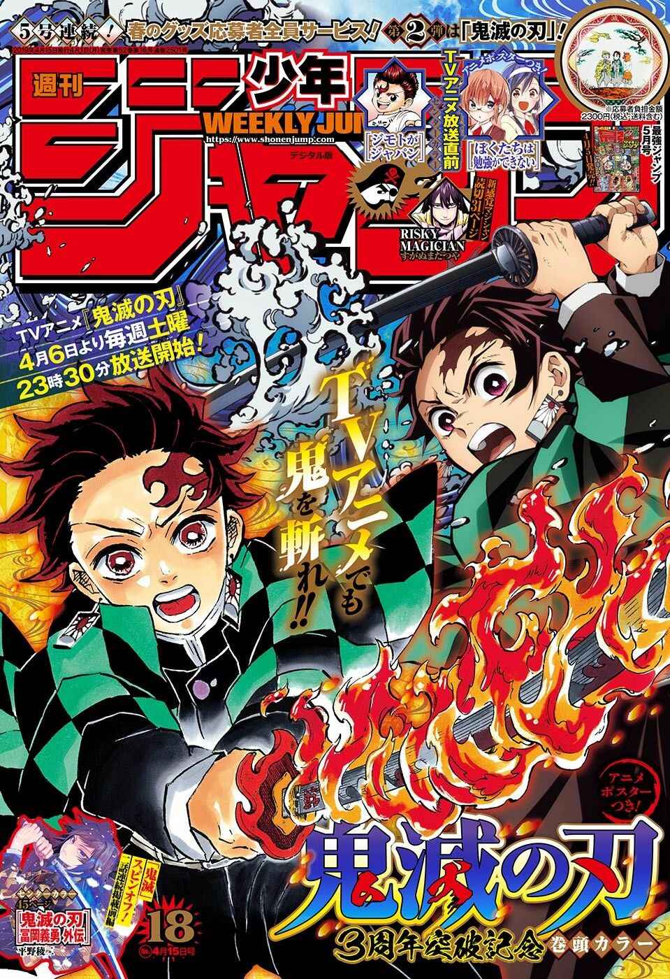 Read Demon Slayer_ Kimetsu No Yaiba PTBR Manga Online