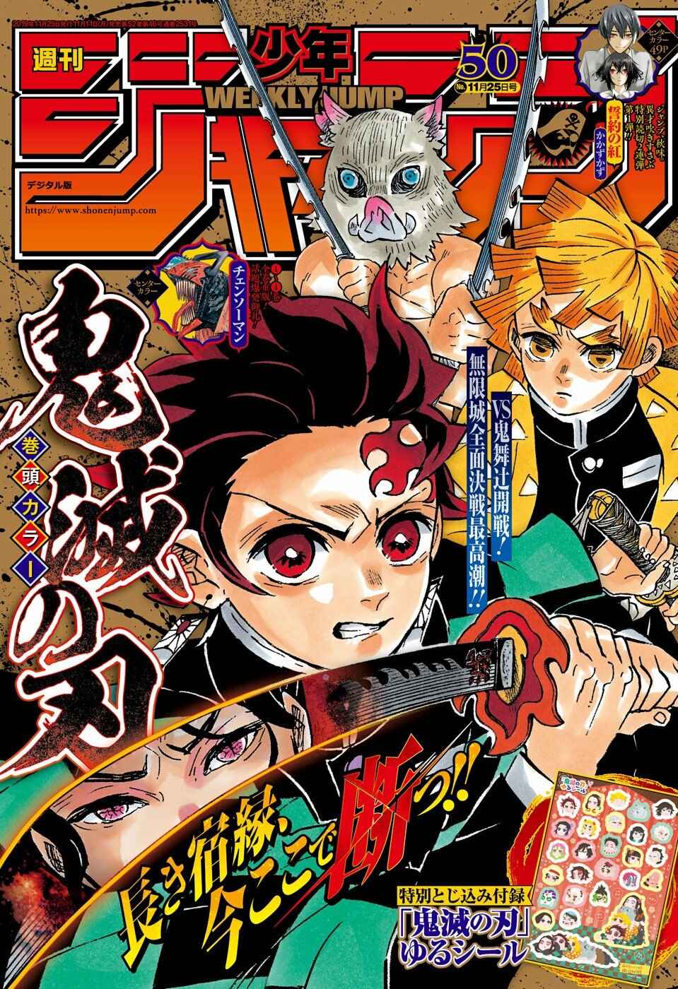 Read Demon Slayer_ Kimetsu No Yaiba PTBR Manga Online
