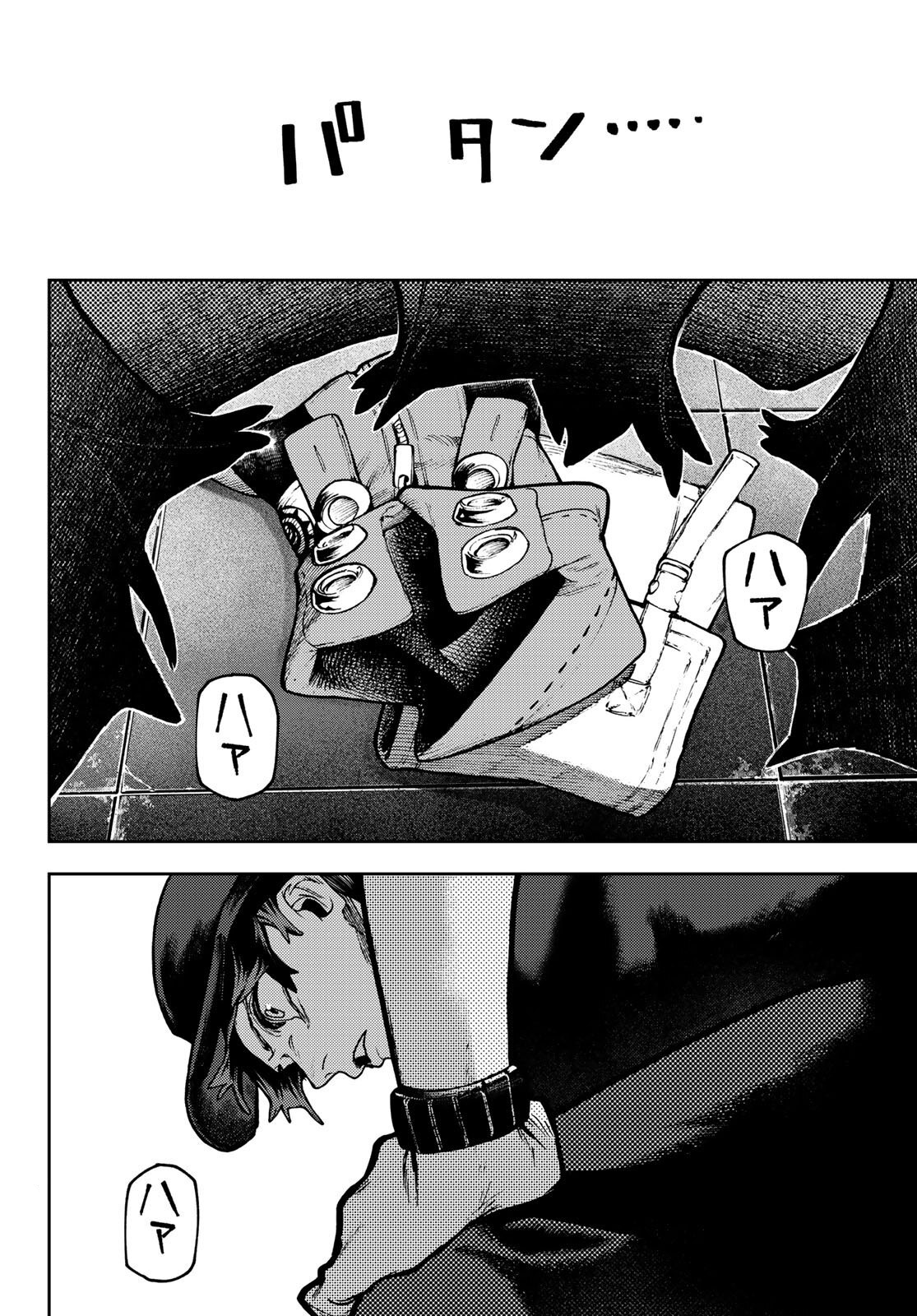 Read Gachiakuta PTBR Manga Online