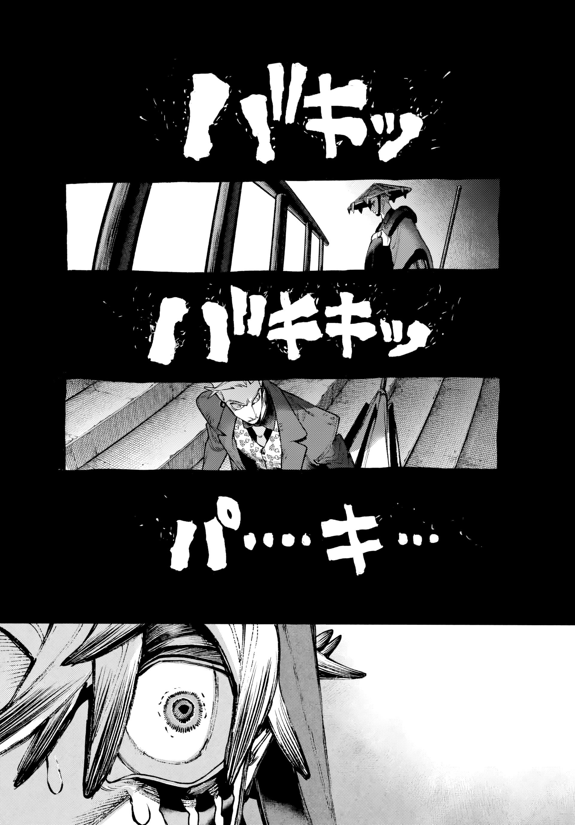 Read Gachiakuta PTBR Manga Online