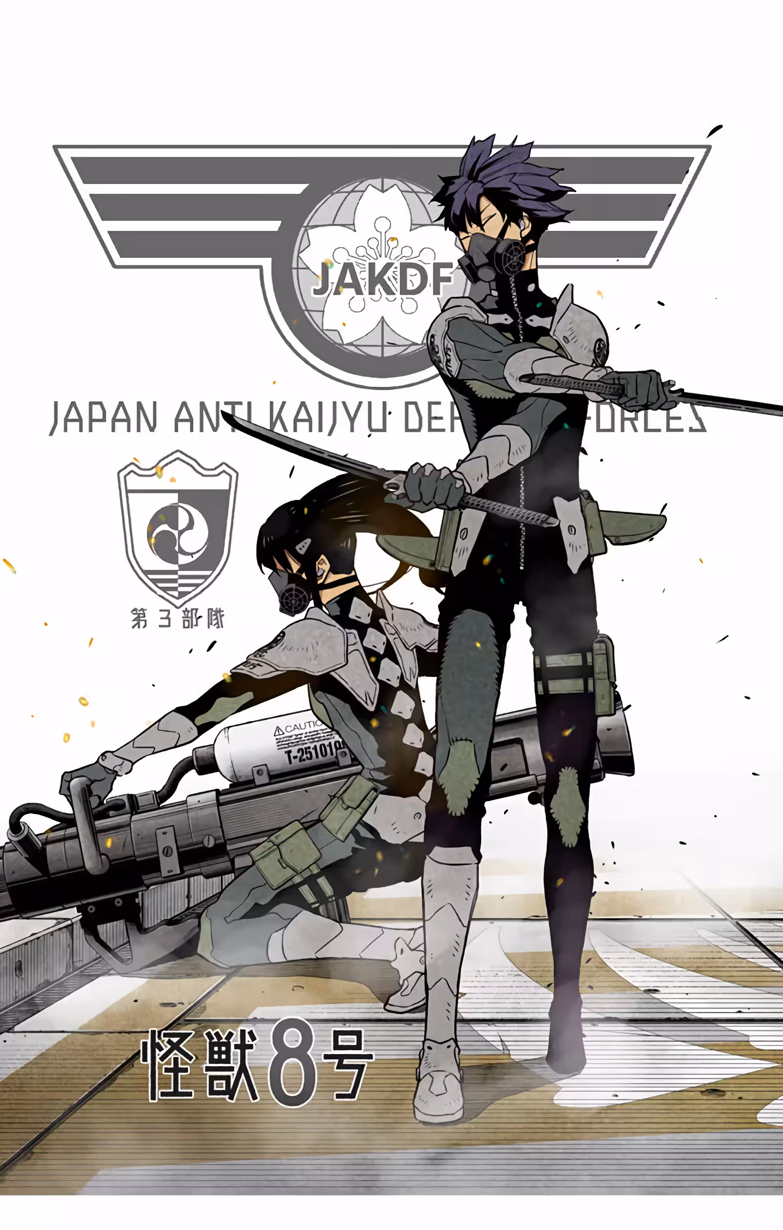 Read Kaiju No 8 PTBR Manga Online