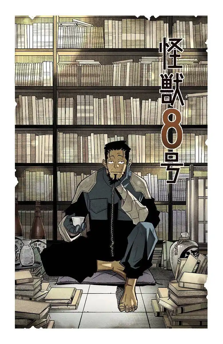 Read Kaiju No 8 PTBR Manga Online