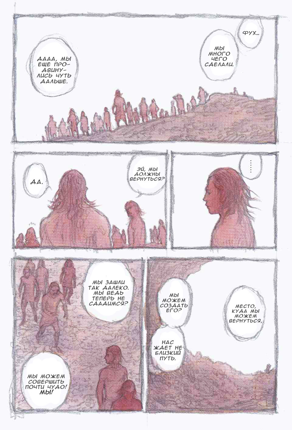 Read Бродяга RU Manga Online