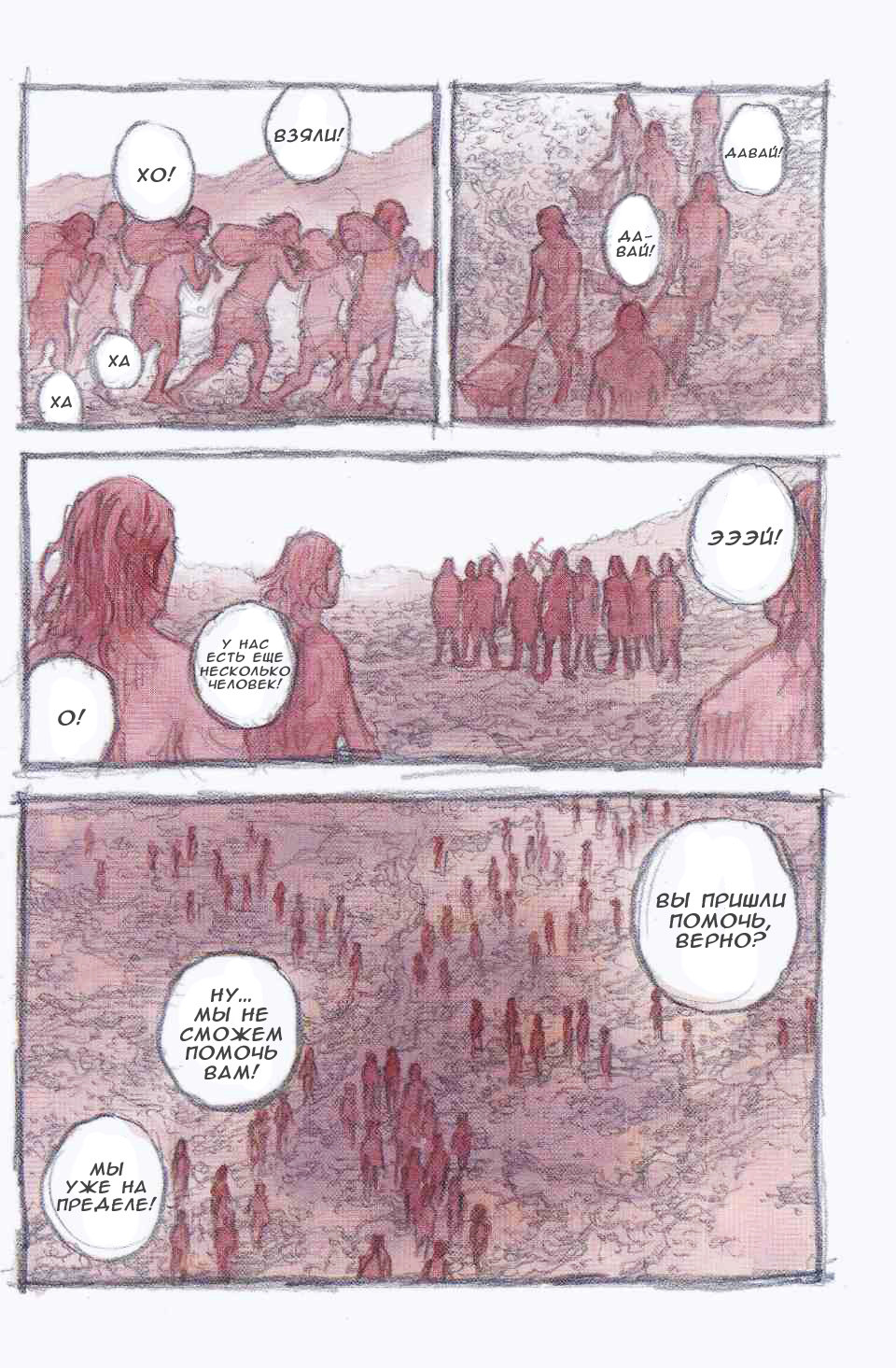 Read Бродяга RU Manga Online