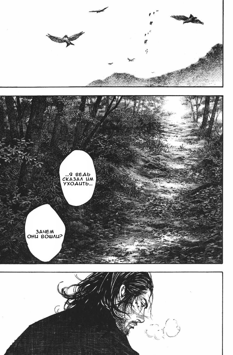 Read Бродяга RU Manga Online