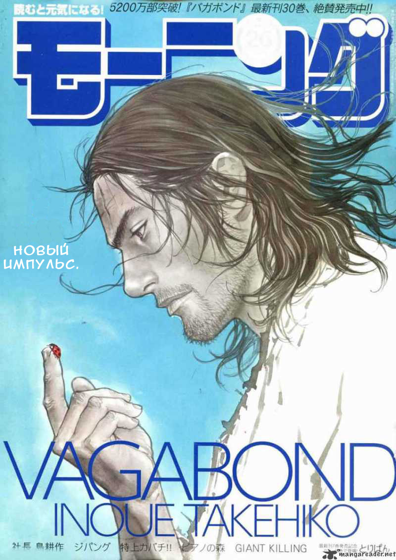 Read Бродяга RU Manga Online