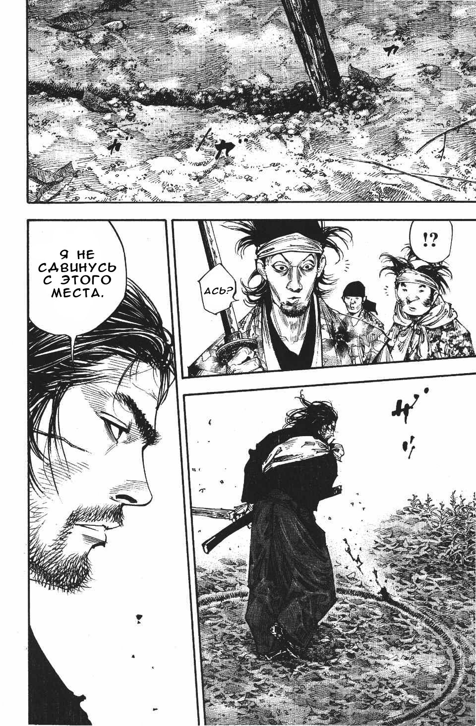 Read Бродяга RU Manga Online