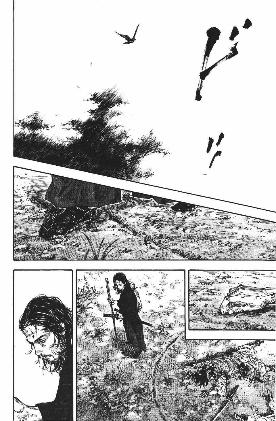 Read Бродяга RU Manga Online