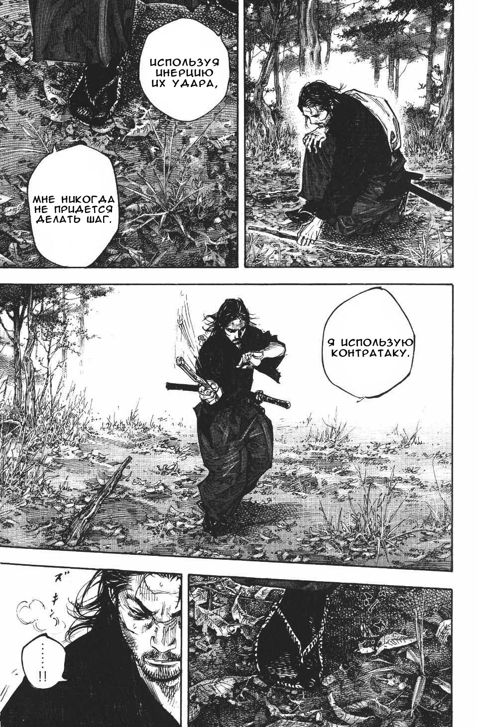 Read Бродяга RU Manga Online