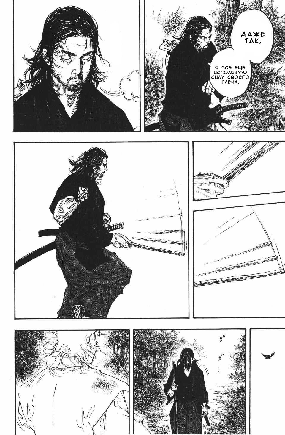 Read Бродяга RU Manga Online