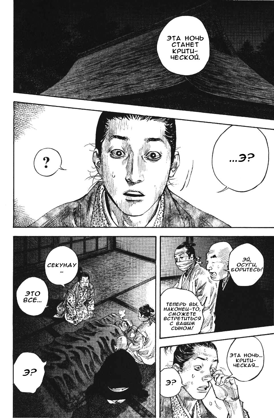 Read Бродяга RU Manga Online