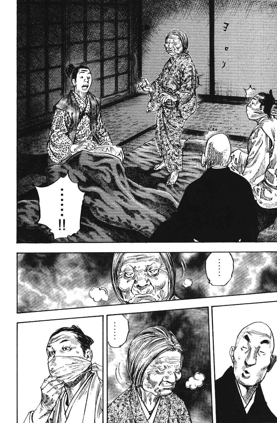 Read Бродяга RU Manga Online