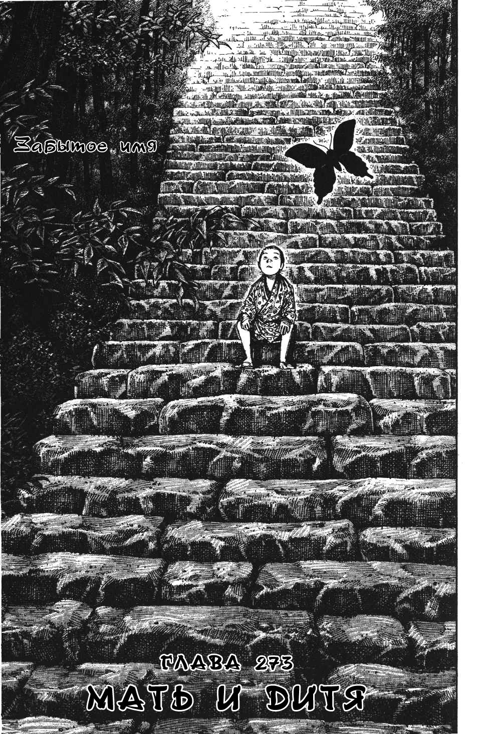 Read Бродяга RU Manga Online