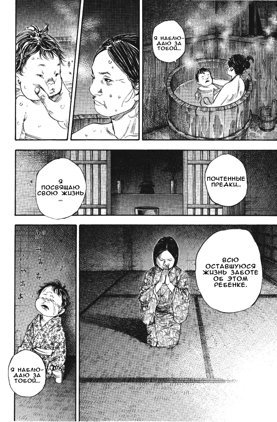 Read Бродяга RU Manga Online