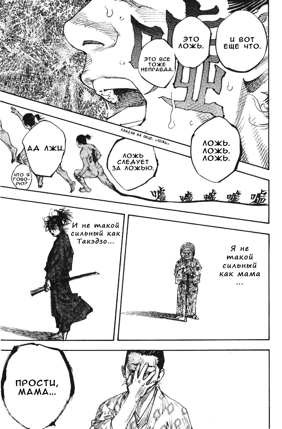 Read Бродяга RU Manga Online