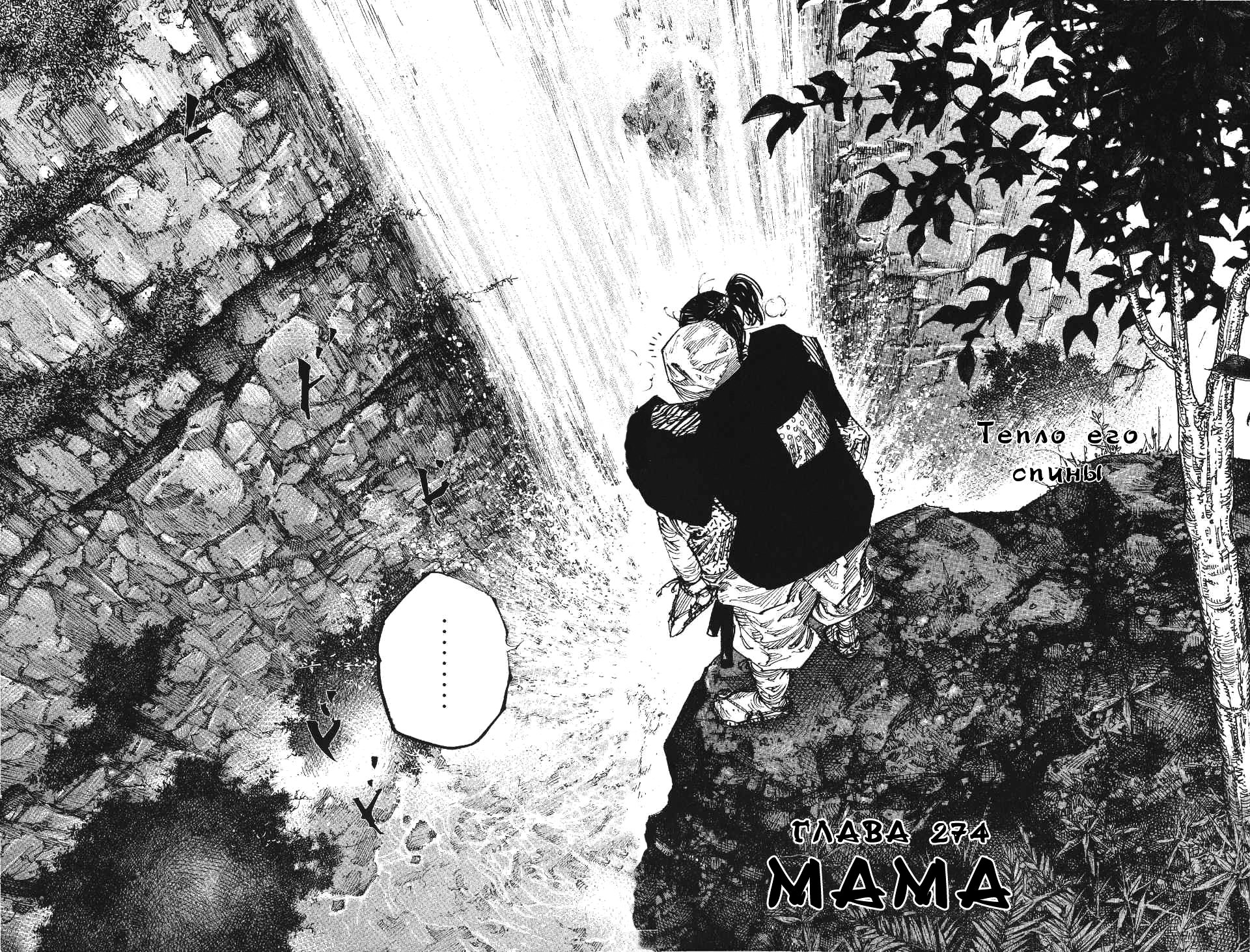 Read Бродяга RU Manga Online