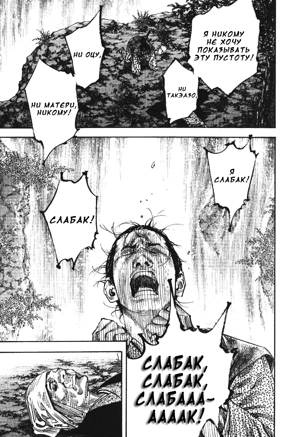 Read Бродяга RU Manga Online