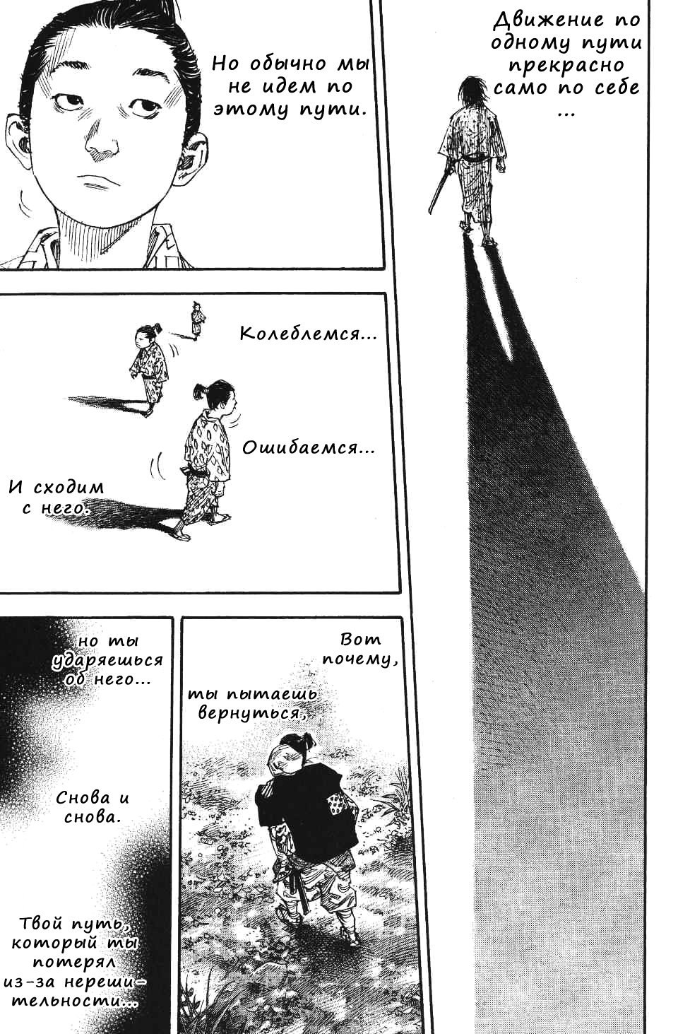 Read Бродяга RU Manga Online