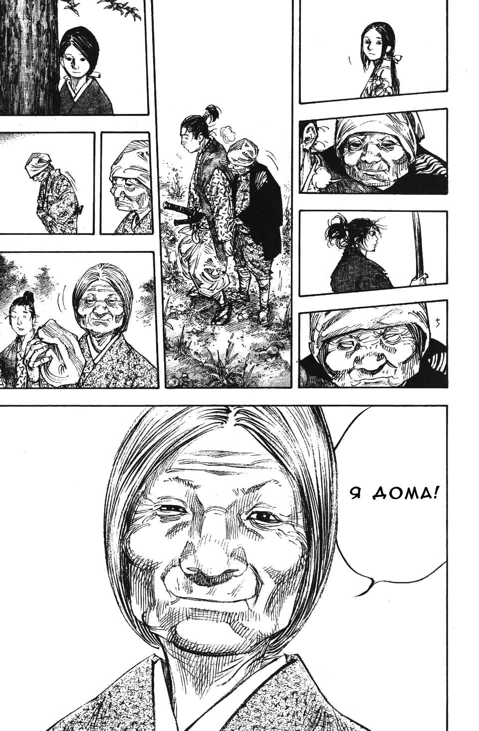 Read Бродяга RU Manga Online