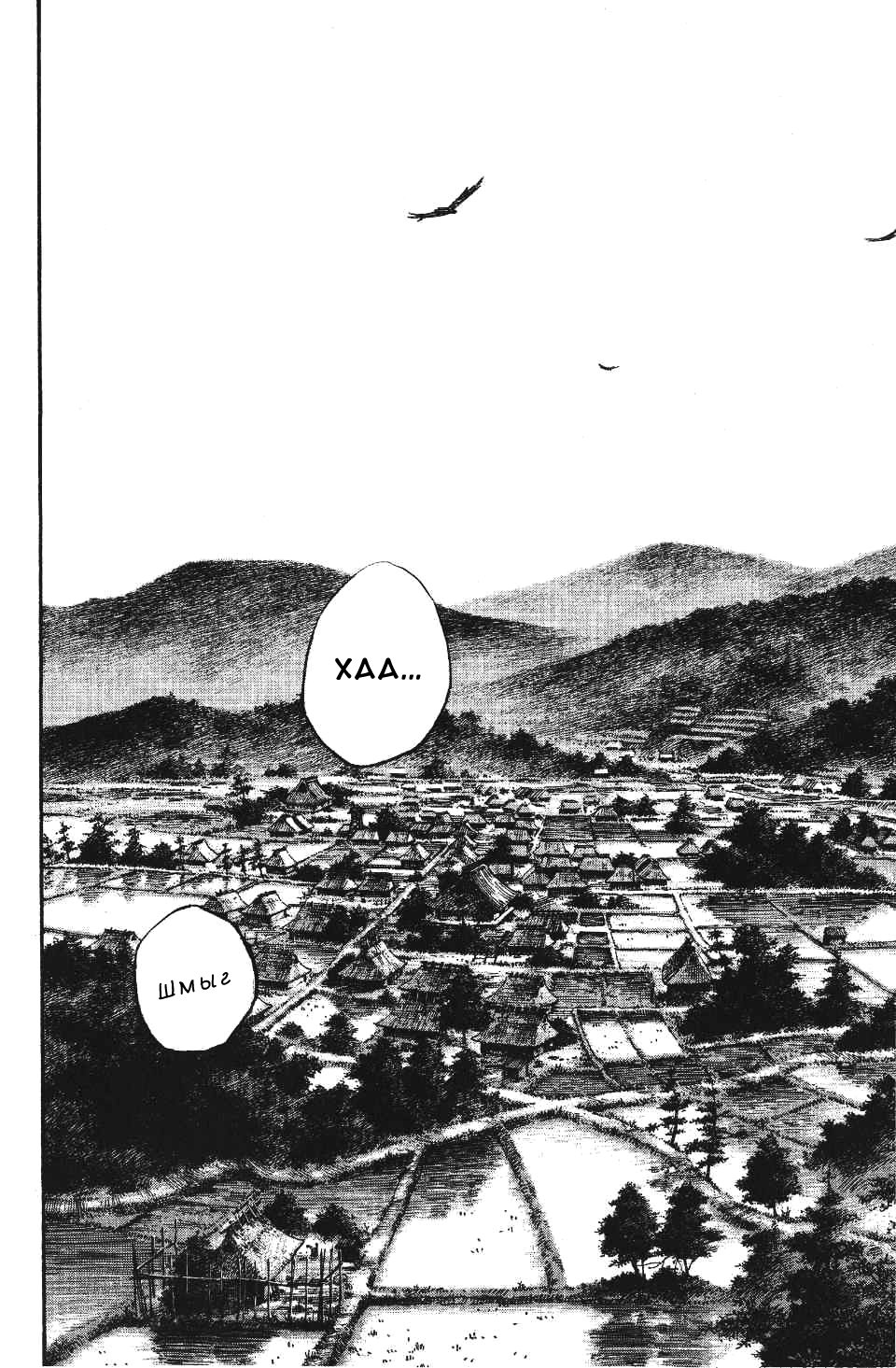 Read Бродяга RU Manga Online