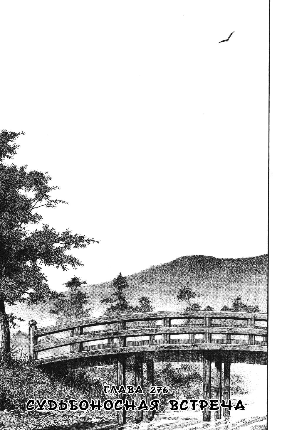 Read Бродяга RU Manga Online