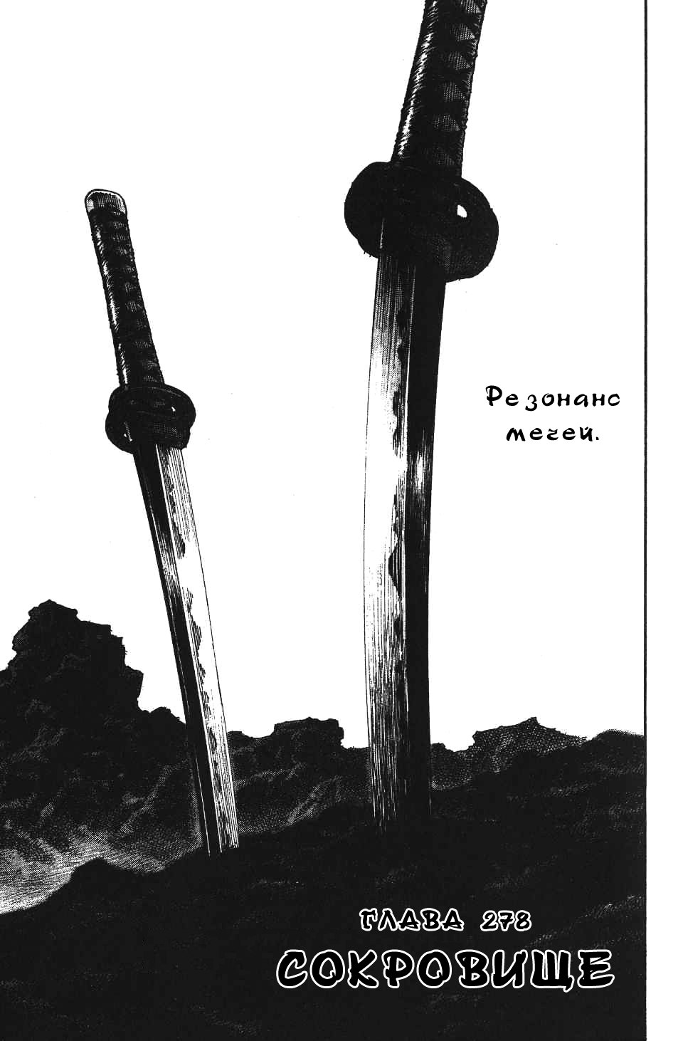 Read Бродяга RU Manga Online