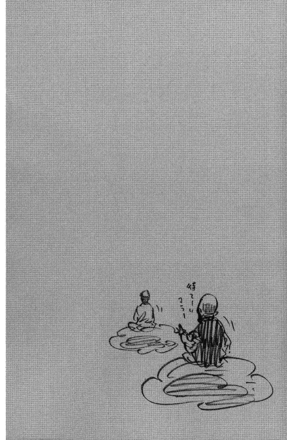 Read Бродяга RU Manga Online