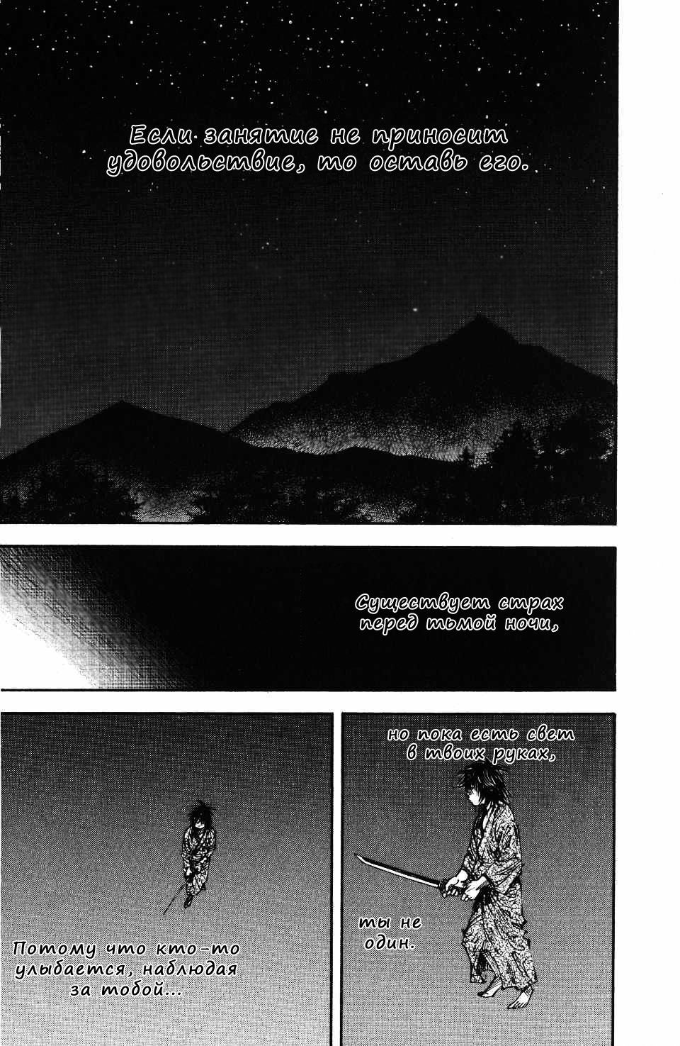 Read Бродяга RU Manga Online