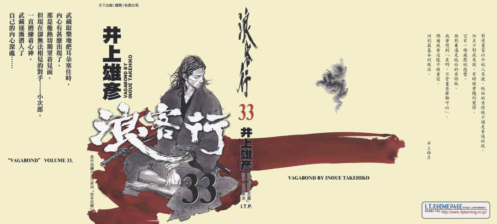 Read Бродяга RU Manga Online