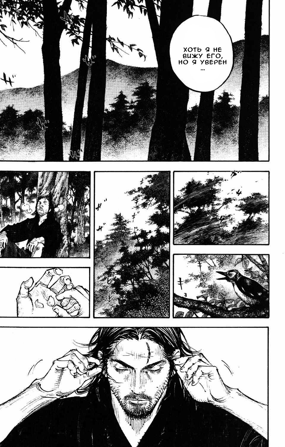 Read Бродяга RU Manga Online