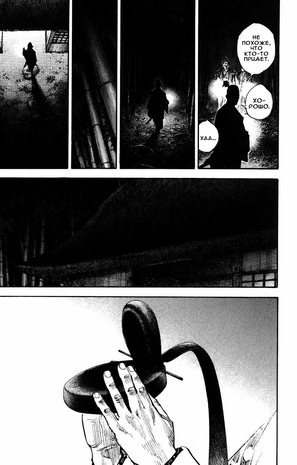 Read Бродяга RU Manga Online