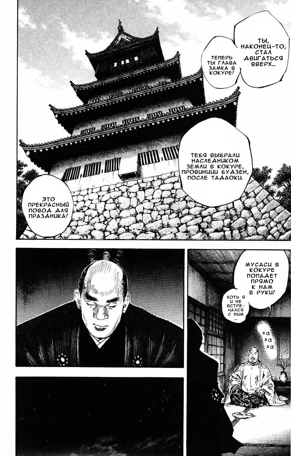 Read Бродяга RU Manga Online