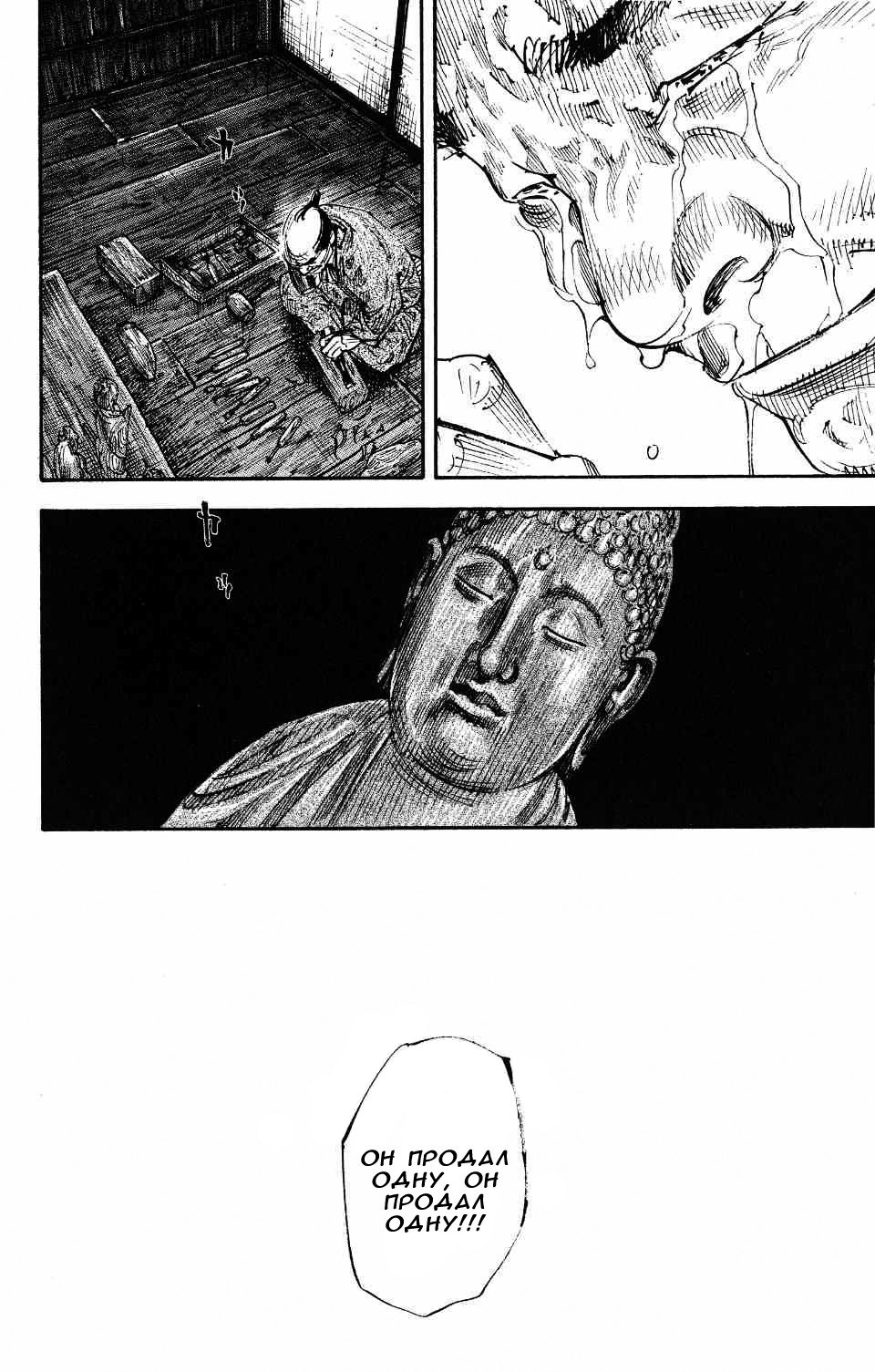 Read Бродяга RU Manga Online