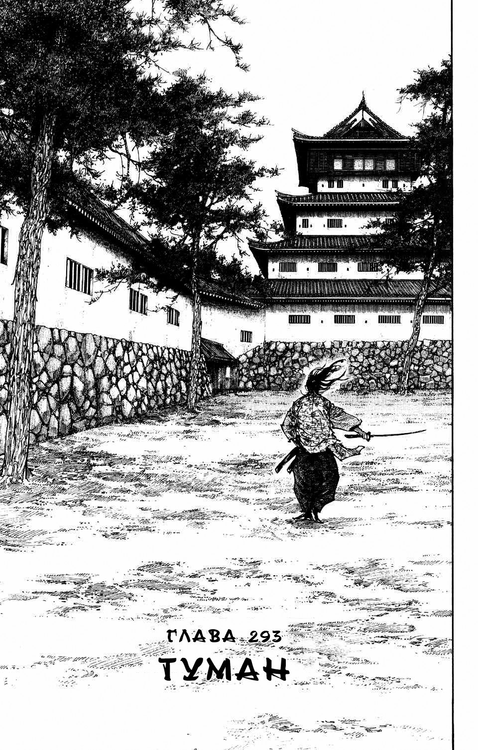 Read Бродяга RU Manga Online