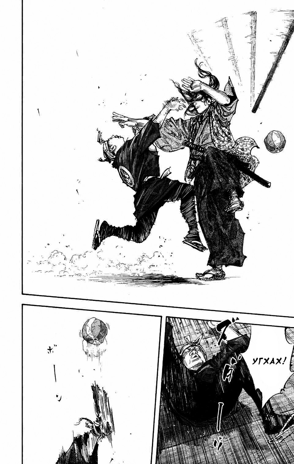 Read Бродяга RU Manga Online