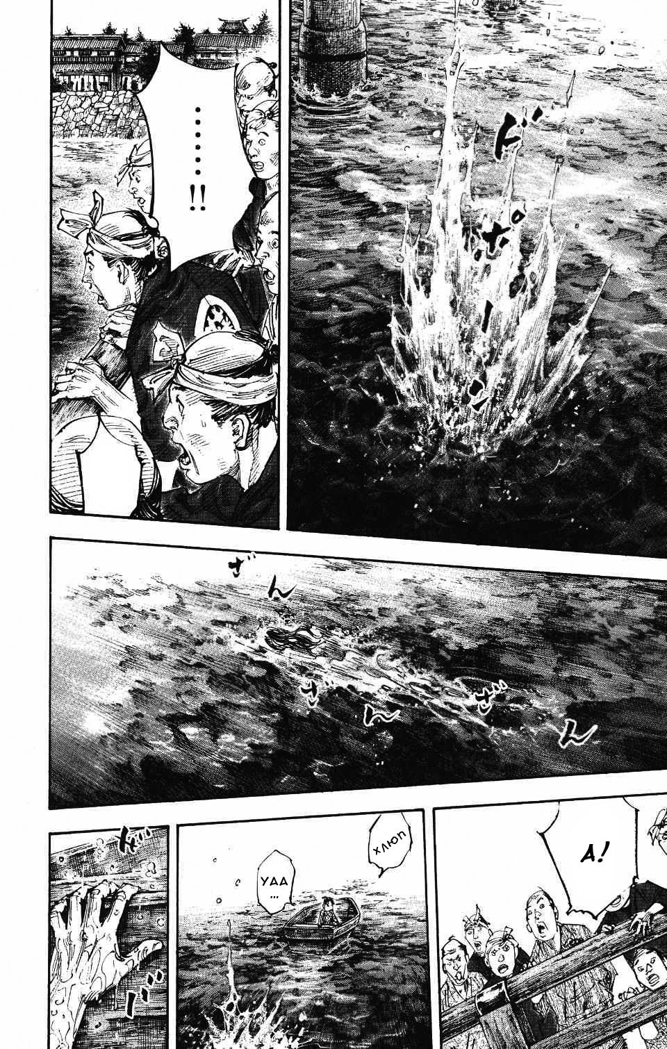 Read Бродяга RU Manga Online