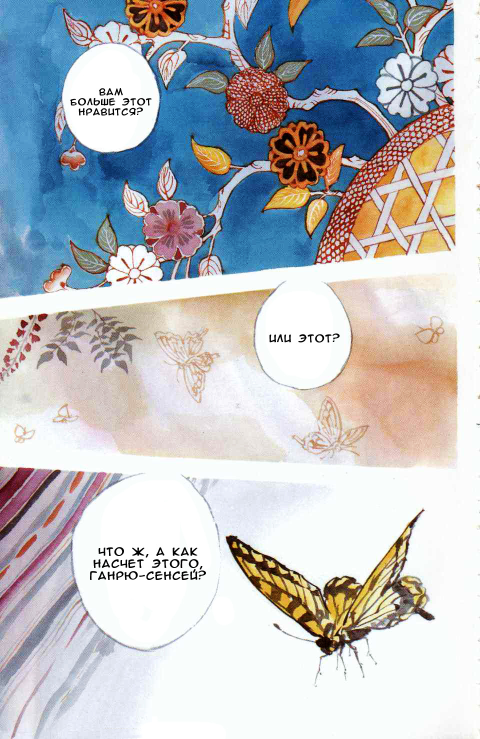 Read Бродяга RU Manga Online