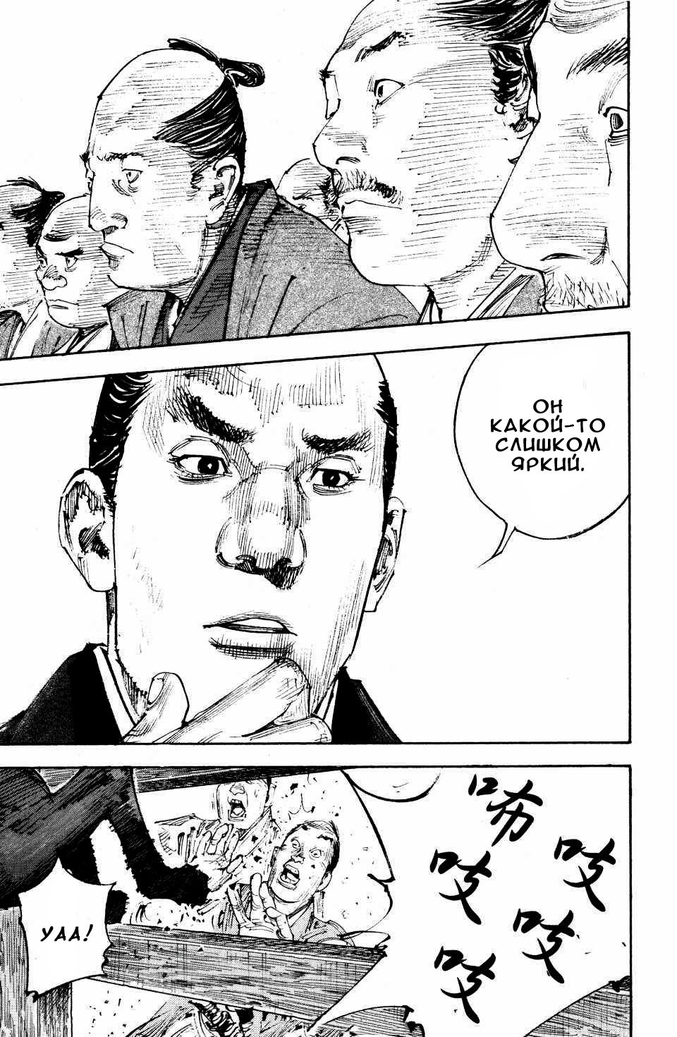 Read Бродяга RU Manga Online