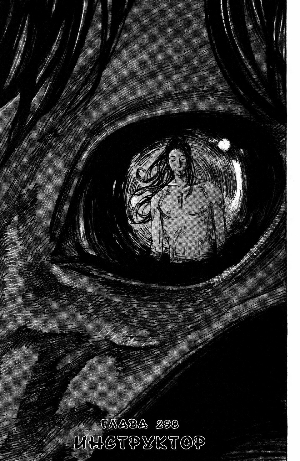 Read Бродяга RU Manga Online