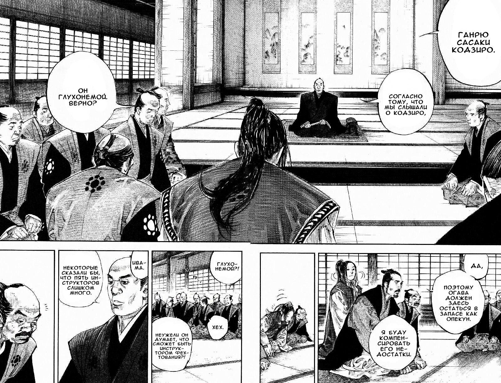 Read Бродяга RU Manga Online